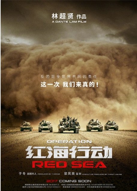 红海行动电影高清完整版网盘资源在线免费下载剧照