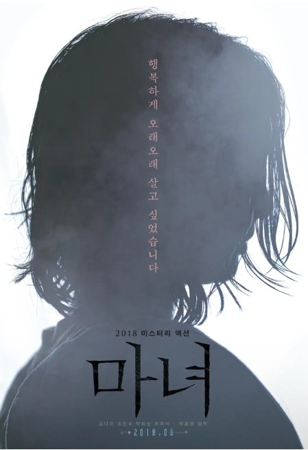 魔女电影高清完整版网盘资源在线免费下载剧照