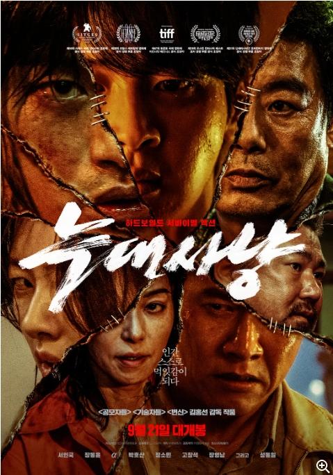 狼狩猎电影高清完整版网盘资源在线免费下载剧照