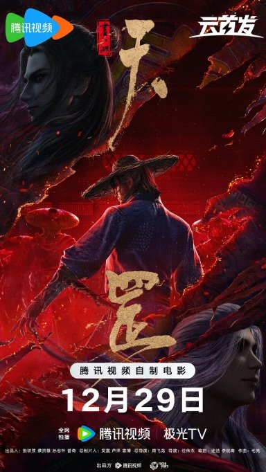 画江湖系列电影高清完整版网盘资源在线免费下载剧照
