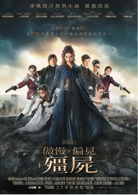 傲慢与偏见与僵尸电影高清完整版网盘资源在线免费下载剧照