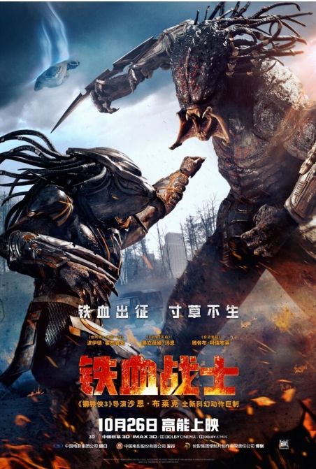 铁血战士系列电影高清完整版网盘资源在线免费下载剧照