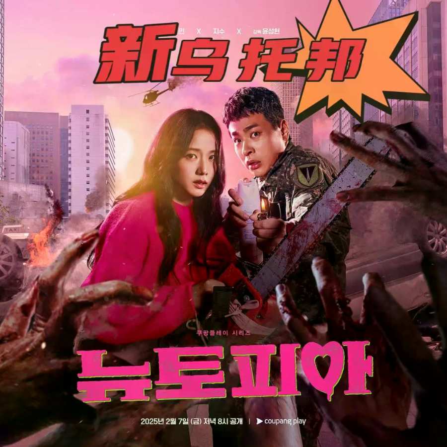 新乌托邦电视剧高清完整版网盘资源在线免费下载剧照