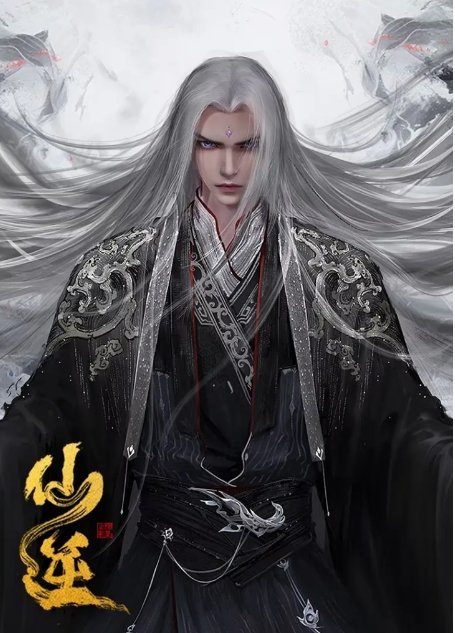 仙逆动漫高清完整版网盘资源在线免费下载剧照