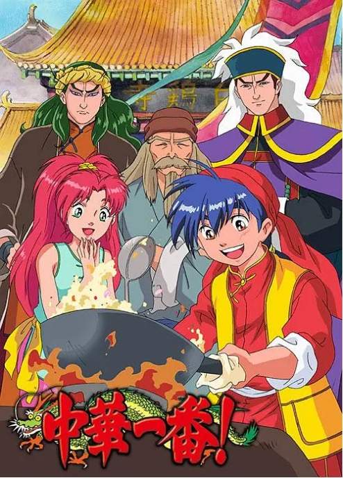 中华小当家动漫高清完整版网盘资源在线免费下载剧照