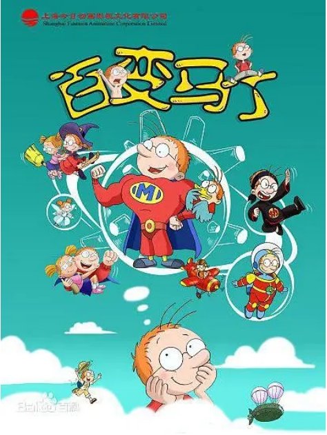 百变马丁电视剧全集高清完整版网盘资源在线免费下载剧照