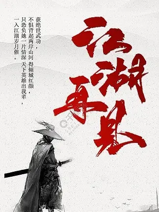 一招半式闯江湖电影高清完整版网盘资源在线免费下载剧照