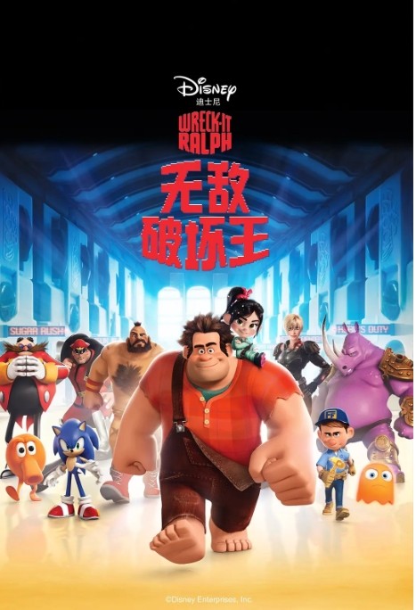 无敌破坏王动漫高清完整版网盘资源在线免费下载剧照