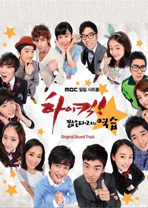 High Kick 短腿的反击电视剧全集高清完整版网盘资源在线免费下载剧照