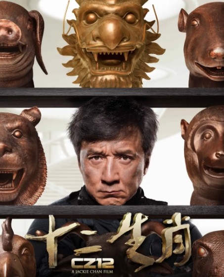 十二生肖电影高清完整版网盘资源在线免费下载剧照