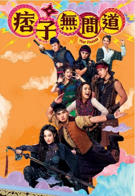 痞子无间道电视剧全集高清完整版网盘资源在线免费下载剧照