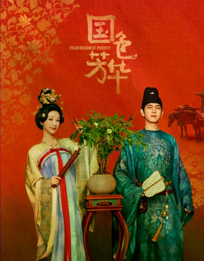 国色芳华电视剧高清完整版网盘资源在线免费下载剧照