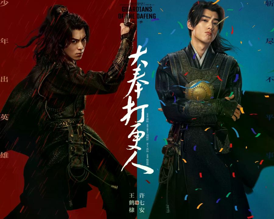 大奉打更人电视剧全集高清完整版网盘资源在线免费下载剧照