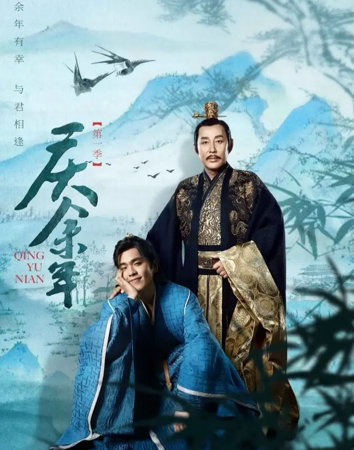 庆余年 第一季电视剧全集高清完整版网盘资源在线免费下载剧照
