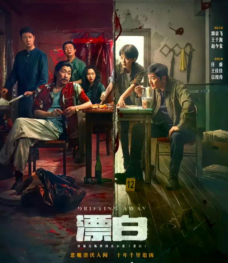 漂白电视剧全集高清完整版网盘资源在线免费下载剧照