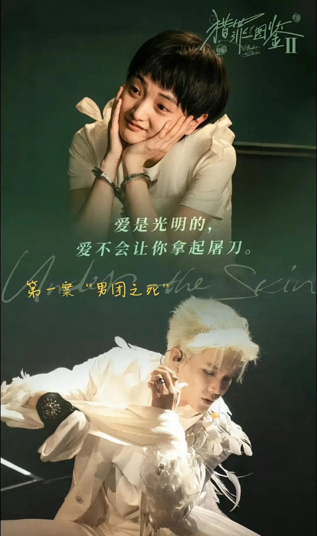 猎罪图鉴电视剧全集高清完整版网盘资源在线免费下载剧照