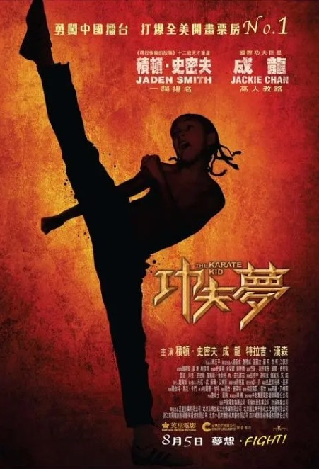 功夫梦电影高清完整版网盘资源在线免费下载剧照