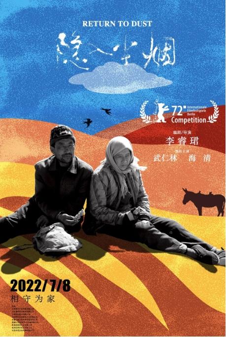 隐入尘烟电视剧全集高清完整版网盘资源在线免费下载剧照