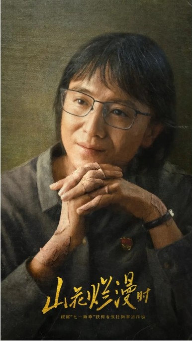 山花浪漫时电视剧全集高清完整版网盘资源在线免费下载剧照