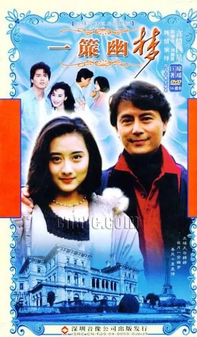 一帘幽梦电视剧全集高清完整版网盘资源在线免费下载剧照