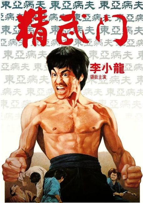 精武门电影高清完整版网盘资源在线免费下载剧照