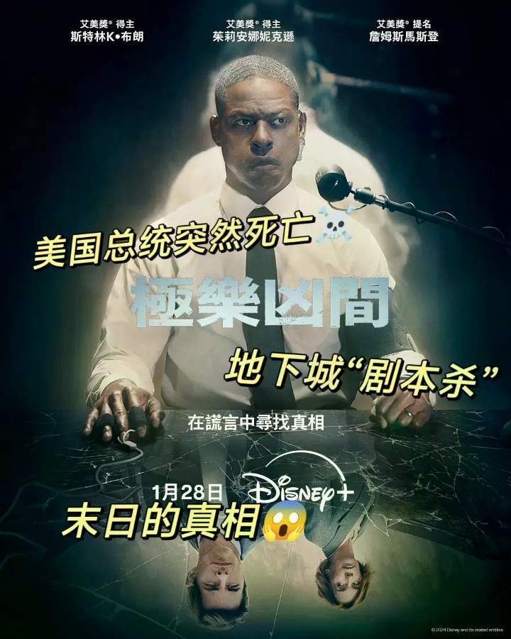 极乐凶间电视剧全集高清完整版网盘资源在线免费下载剧照