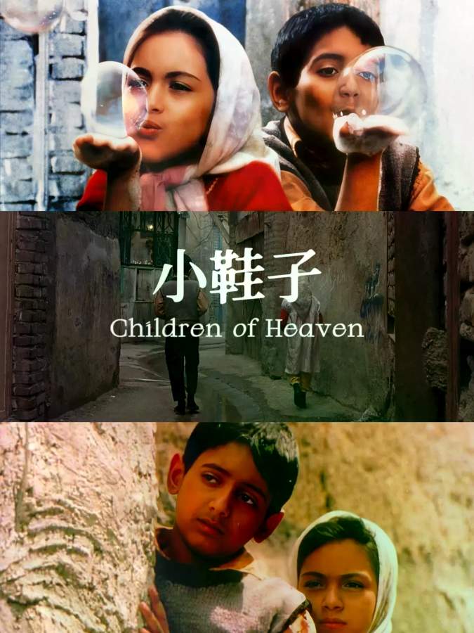 小鞋子电影高清完整版网盘资源在线免费下载剧照