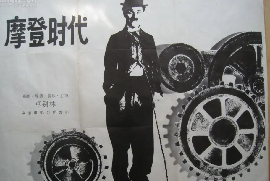 摩登时代电影高清完整版网盘资源在线免费下载剧照