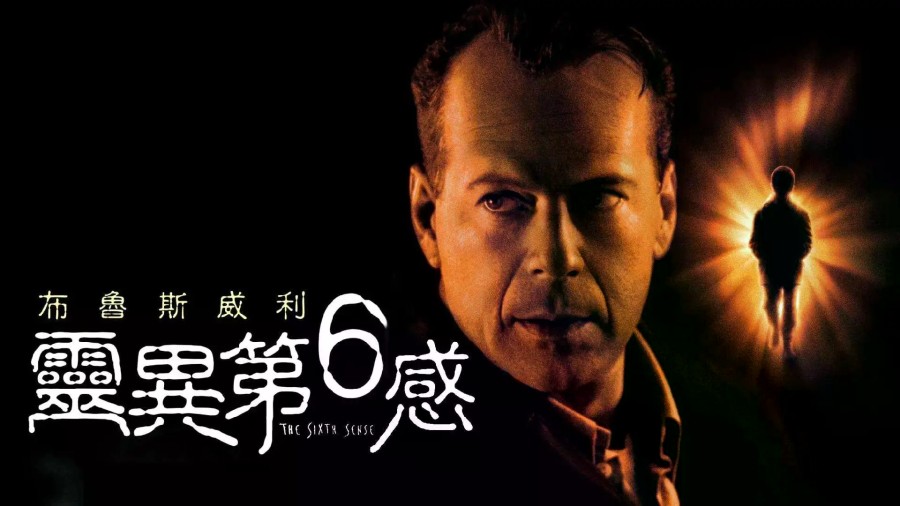 第六感电影高清完整版网盘资源在线免费下载剧照