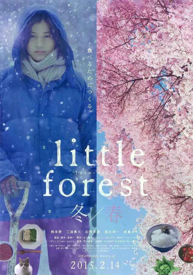 小森林 冬春篇电影高清完整版网盘资源在线免费下载剧照