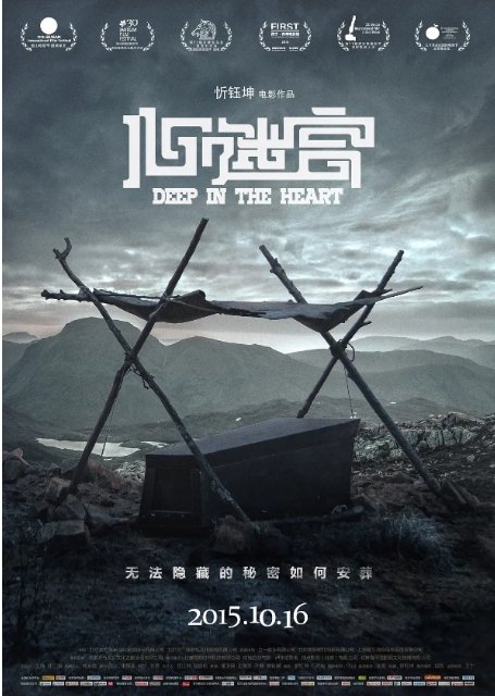 心迷宫电影高清完整版网盘资源在线免费下载剧照