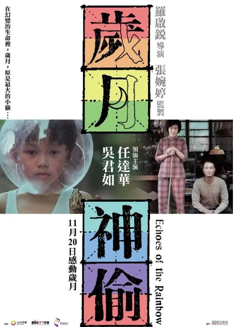 岁月神偷电影高清完整版网盘资源在线免费下载剧照