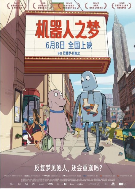 机器人之梦电影高清完整版网盘资源在线免费下载剧照