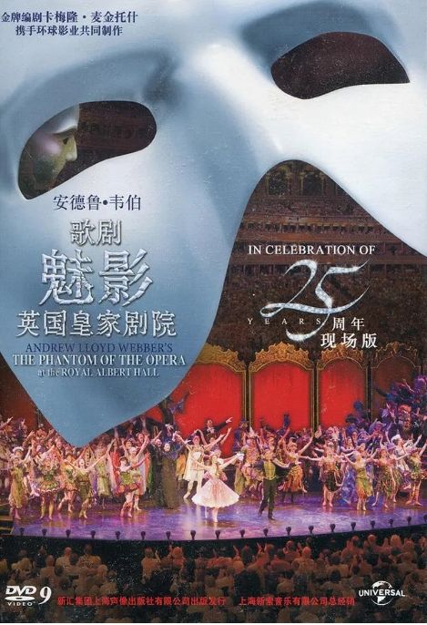 剧院魅影：25周年纪念演出电影高清完整版网盘资源在线免费下载剧照