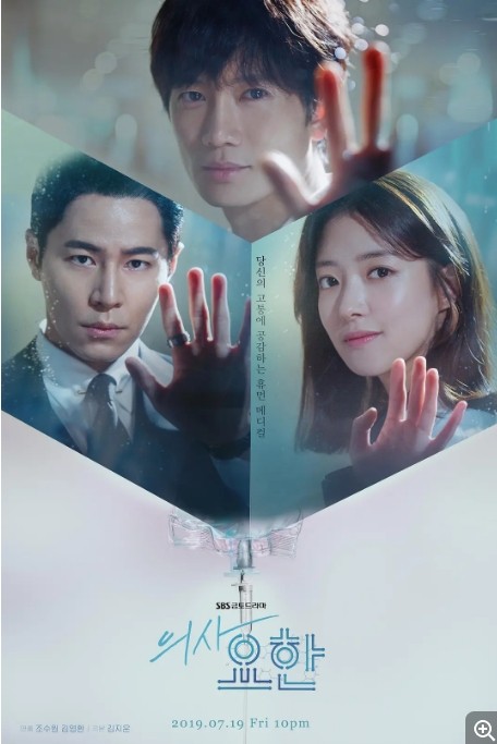 痛症医师车耀汉电视剧全集高清完整版网盘资源在线免费下载剧照