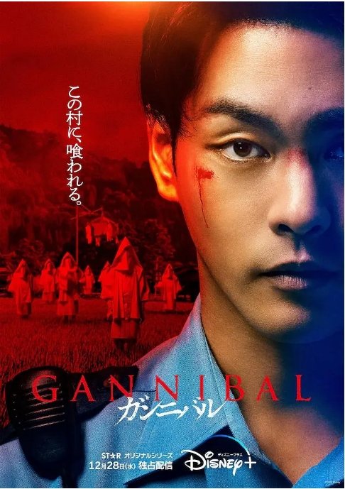 噬亡村电影高清完整版网盘资源在线免费下载剧照