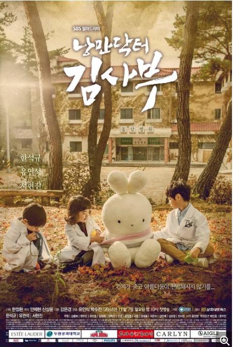 浪漫医生金师傅电视剧全集高清完整版网盘资源在线免费下载剧照