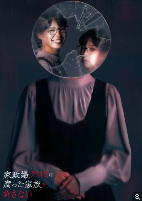 家政妇黑见不会原谅腐烂的家庭电视剧全集高清完整版网盘资源在线免费下载剧照