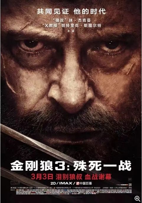 金刚狼系列电影高清完整版网盘资源在线免费下载剧照