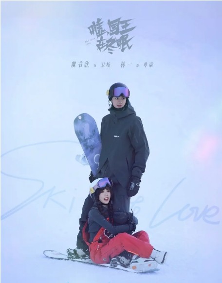 嘘，国王在冬眠电视剧全集高清完整版网盘资源在线免费下载剧照