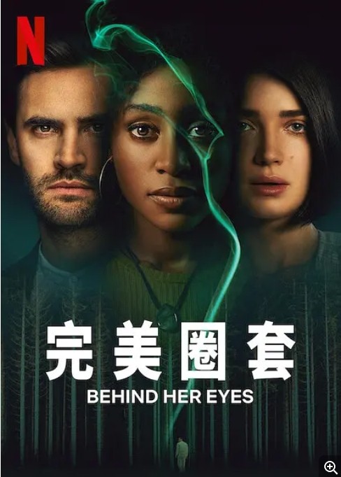 她的双眼背后电视剧全集高清完整版网盘资源在线免费下载剧照