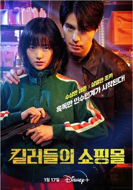 杀人者的购物中心电视剧全集高清完整版网盘资源在线免费下载剧照