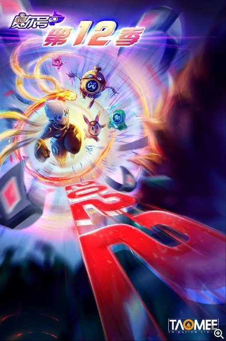 赛尔号电视剧全集高清完整版网盘资源在线免费下载剧照