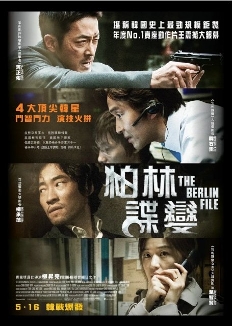 柏林电影高清完整版网盘资源在线免费下载剧照