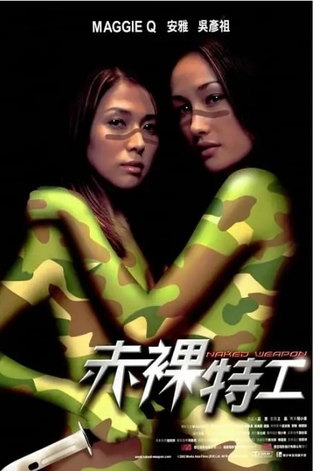 赤裸特工电影高清完整版网盘资源在线免费下载剧照