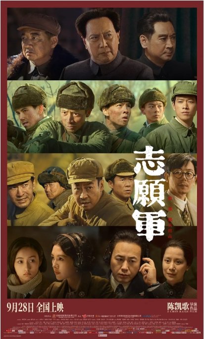 志愿军：雄兵出击电影高清完整版网盘资源在线免费下载剧照