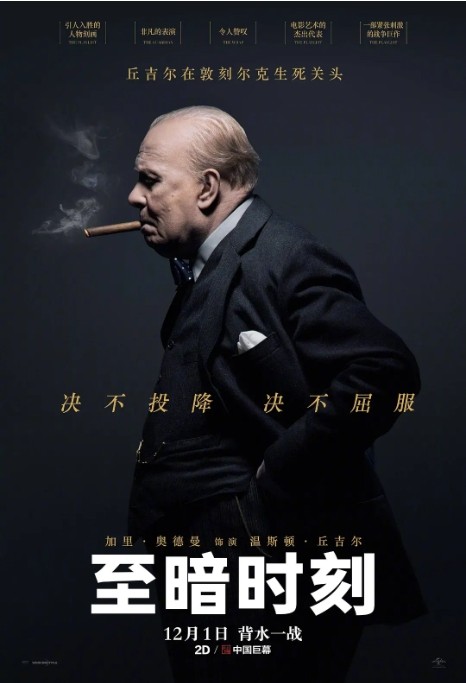 至暗时刻电影高清完整版网盘资源在线免费下载剧照
