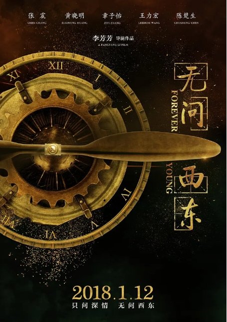 无问西东电影高清完整版网盘资源在线免费下载剧照