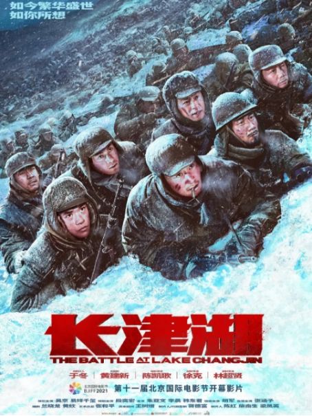长津湖电影高清完整版网盘资源在线免费下载剧照