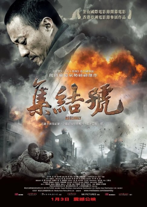 集结号电影高清完整版网盘资源在线免费下载剧照